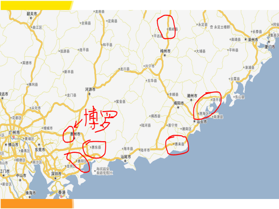 粤东黑猪的研究与开发利用.ppt_第2页