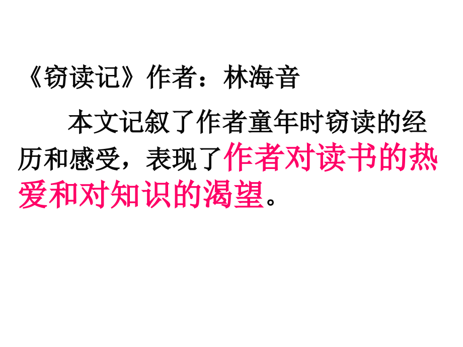 人教版五年级上册第一单元复习重点.ppt_第2页