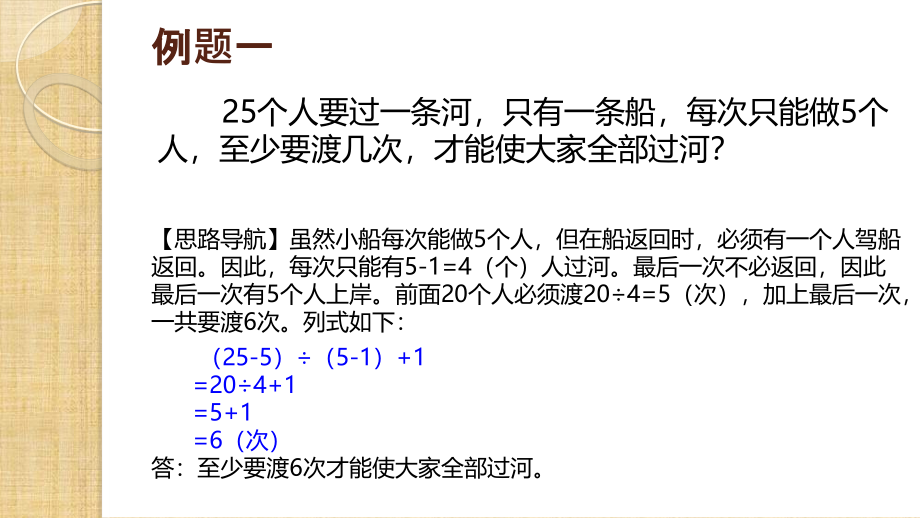 奥数-二年级-A版-第10周-趣味数学.pptx_第1页