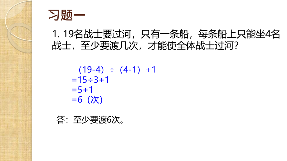 奥数-二年级-A版-第10周-趣味数学.pptx_第2页