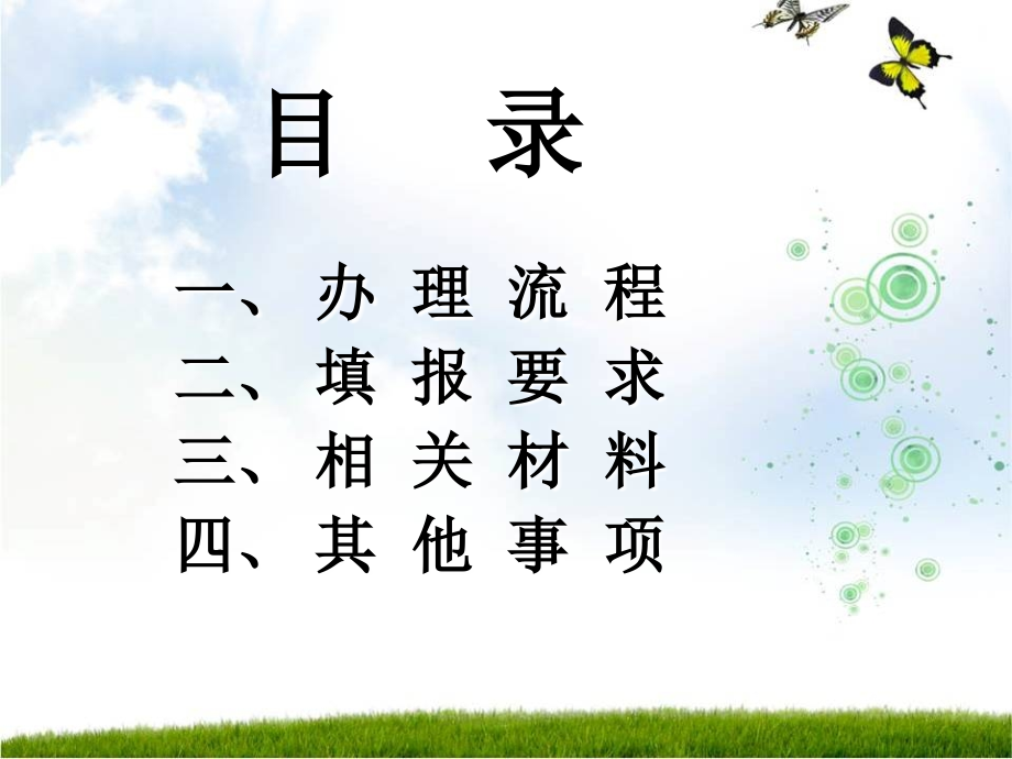 会员服务卡培训讲义5.ppt_第2页