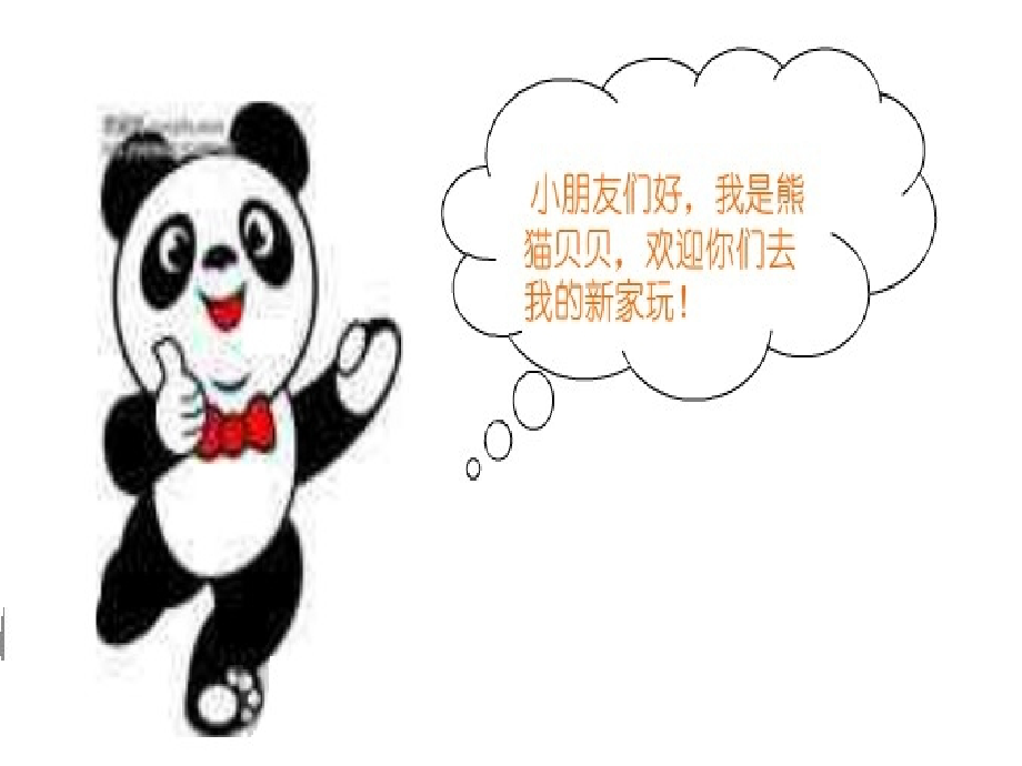 西师版小数一年级上册《分一分》.ppt_第2页