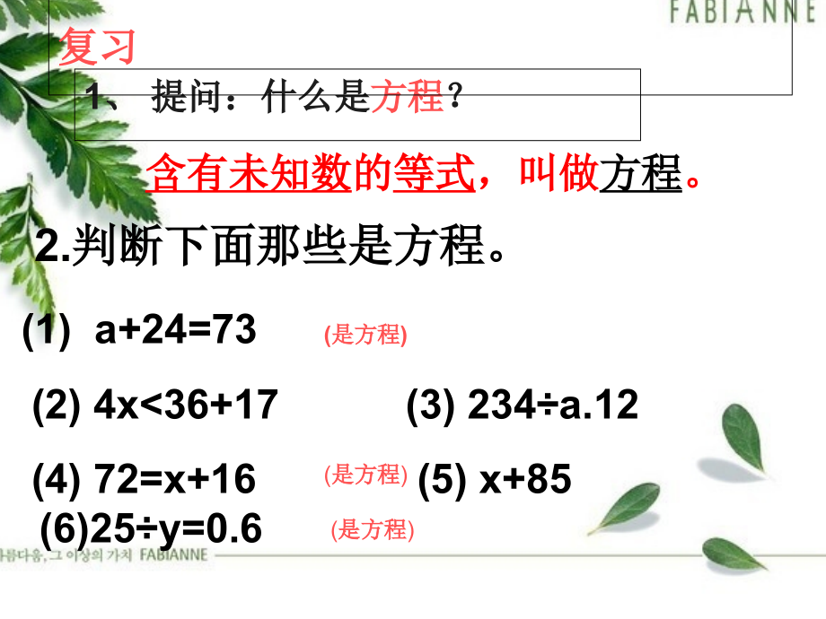 五年级上册数学第五单元-解方程例.ppt_第2页