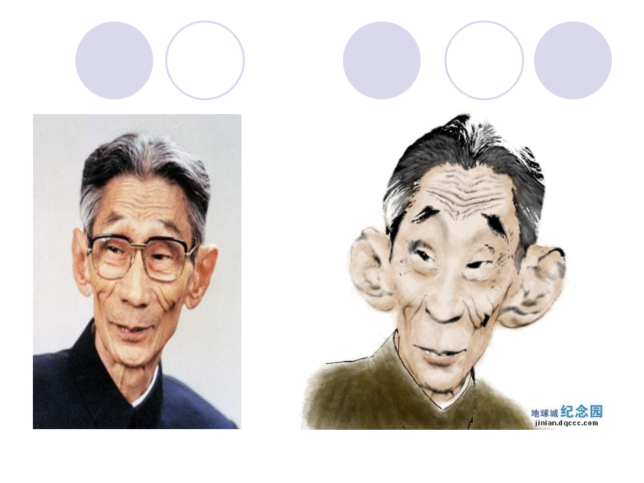 第二课夸张有趣的脸.ppt_第2页