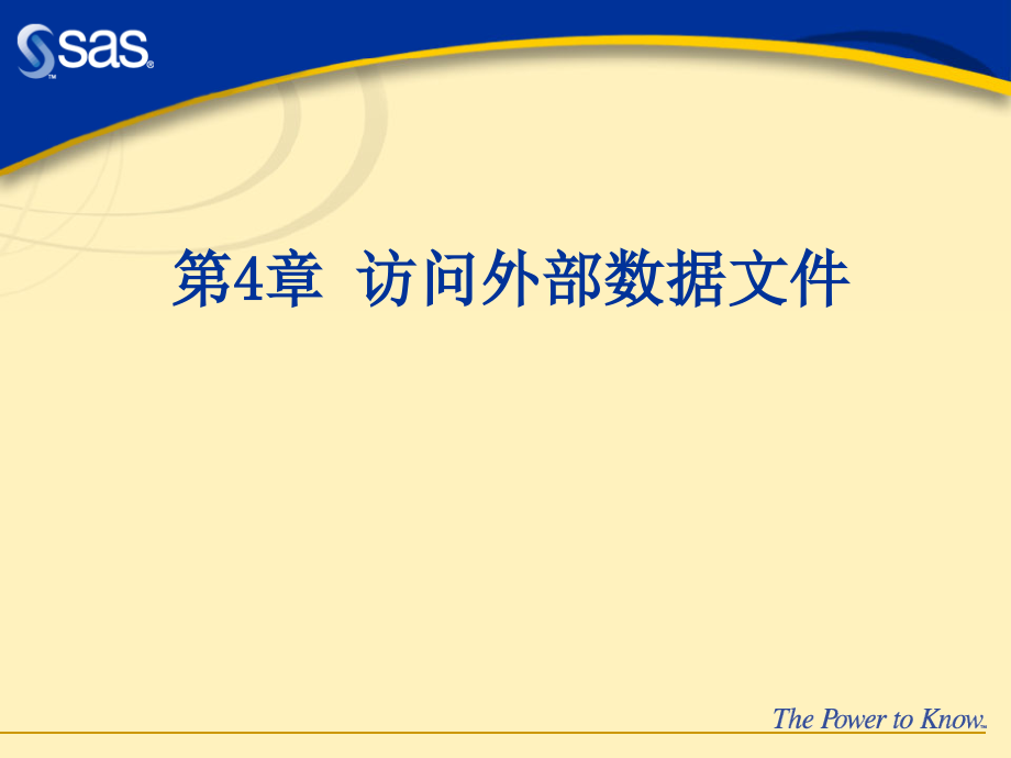 SAS访问外部数据文.ppt_第1页