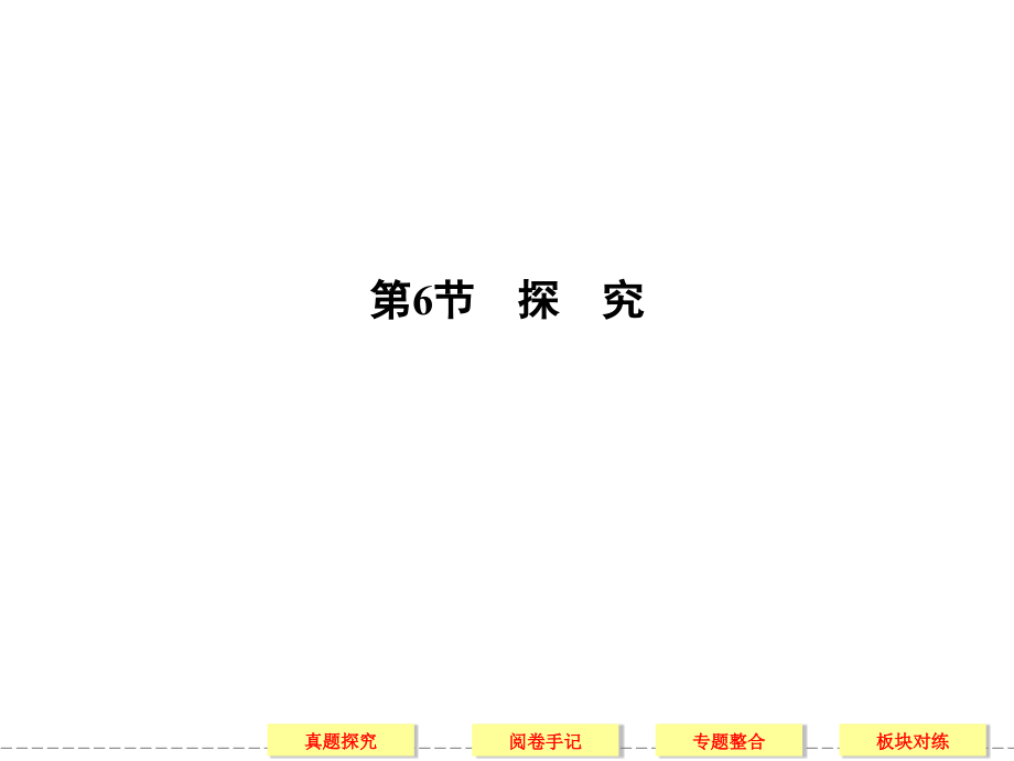 高考语文复习.ppt_第1页