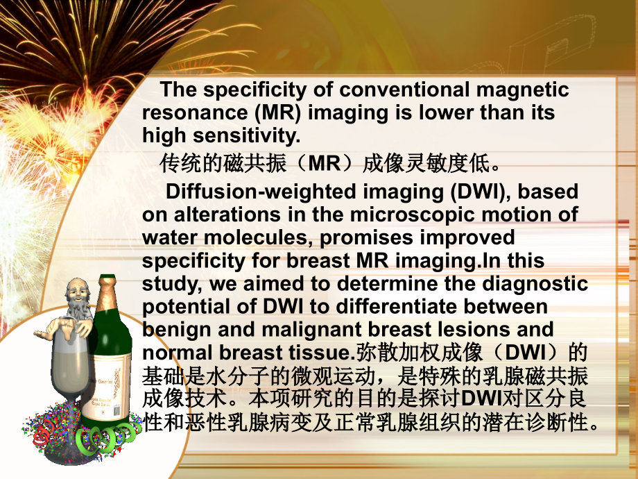 乳房MR扩散加权成像：比较正常乳腺组织与良性和恶性乳腺病变表观扩散系数值dwi-adc.ppt_第2页