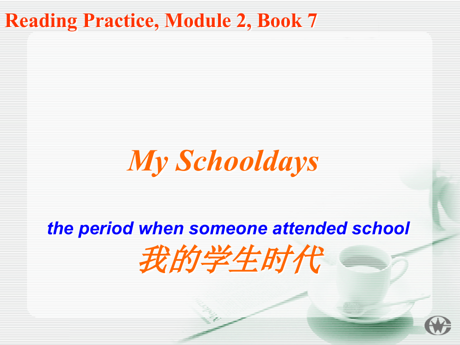 选修7-Module-2--My-Schooldays-Reading-Practice-B7M2课.ppt_第1页