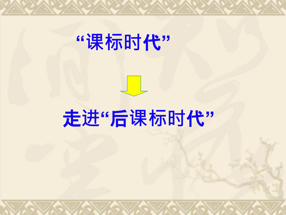 漫谈“几何直观”.ppt_第2页
