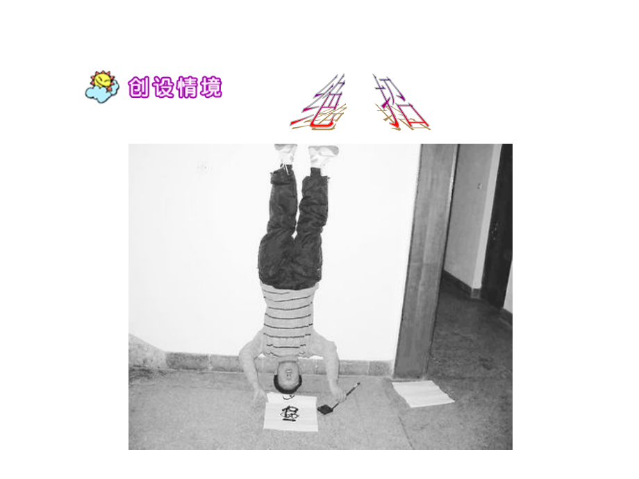 人教版小学三年级下语文第.ppt_第2页