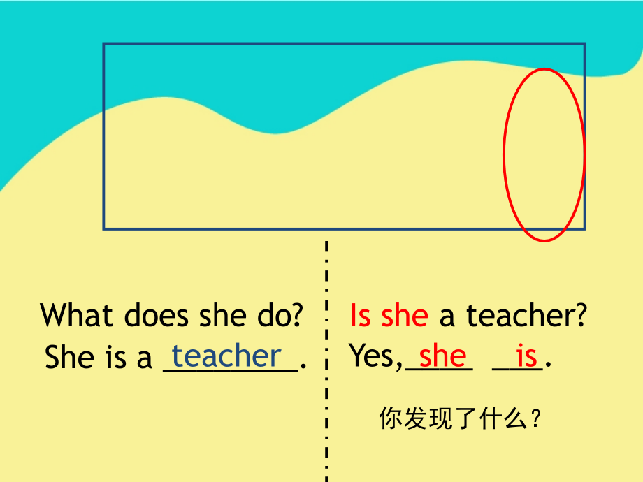四年级英语上册Unit1mockythejuggler3.ppt_第2页