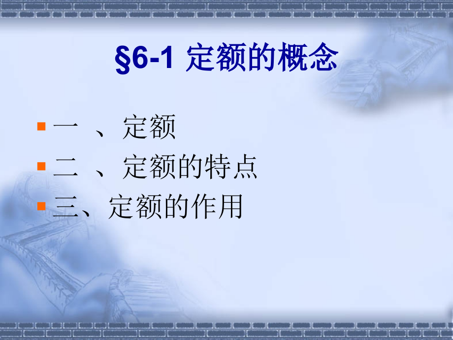 公路工程定额.ppt_第2页