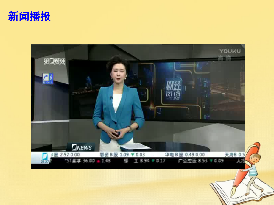 高考政治时政速递博鳌亚洲论坛巴黎会议召开.ppt_第2页