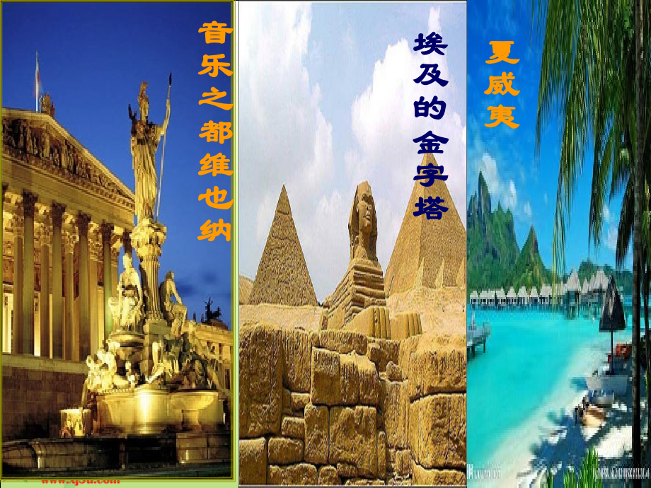 人教版五年级上册第八单元群文阅读.ppt_第2页