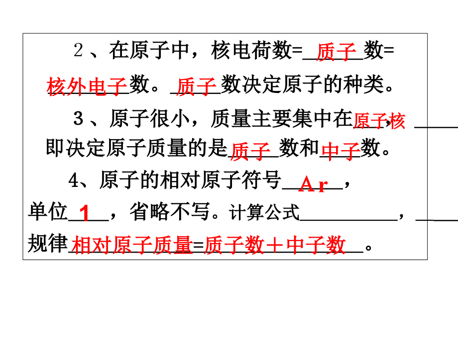 人教版九年级化学--第三单元-课题3《元素》.ppt_第2页