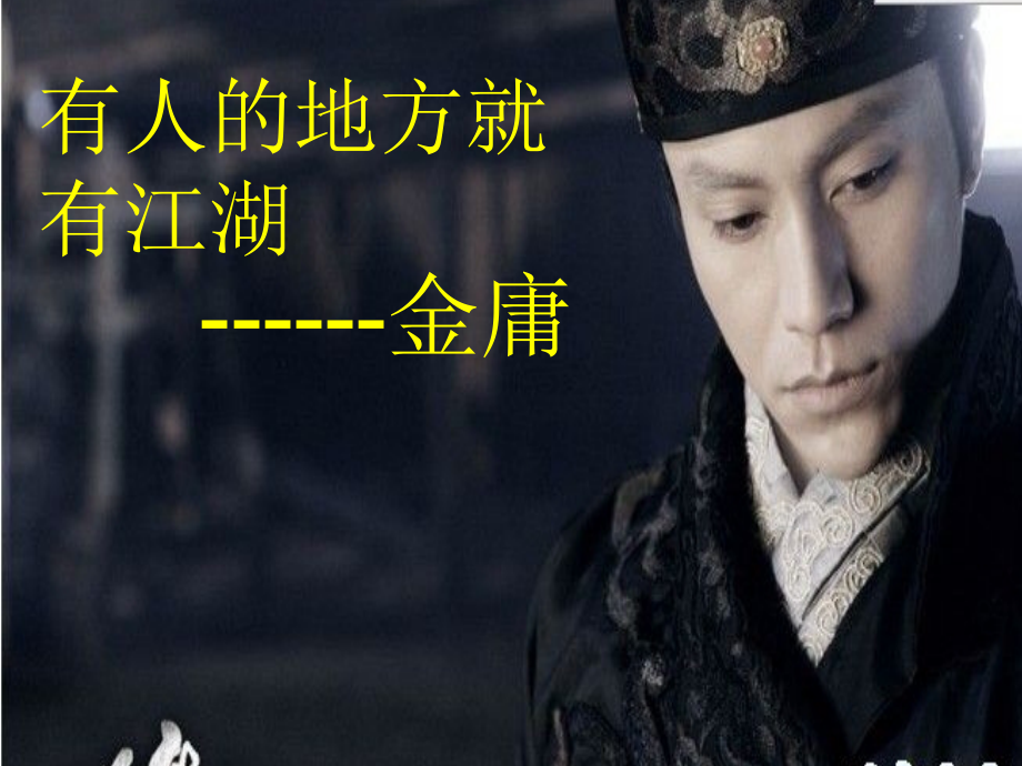 化学骗局(选修课用).ppt_第2页