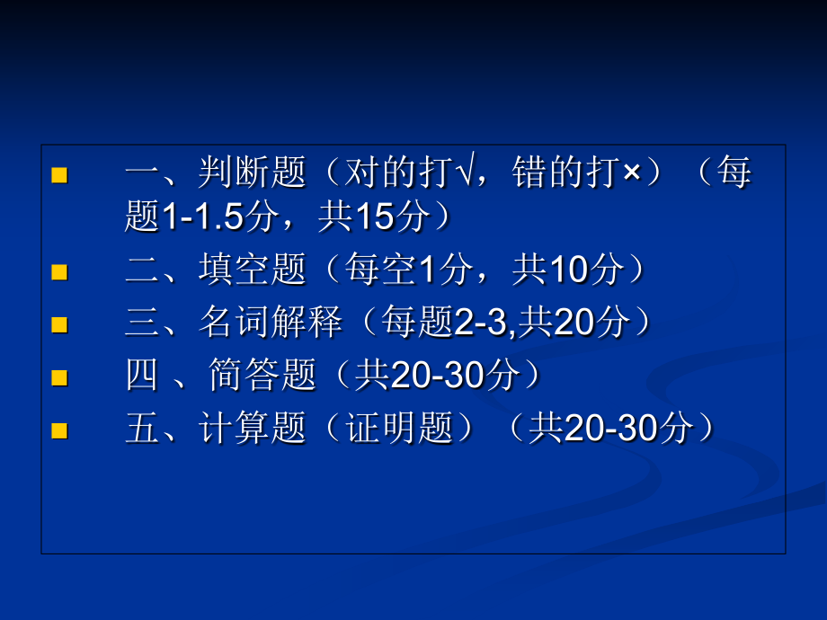 生物反应工程复习.ppt_第2页