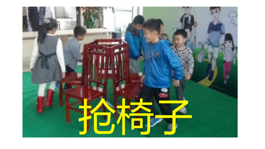 人教版三年级上册数学广角——集合.ppt_第2页