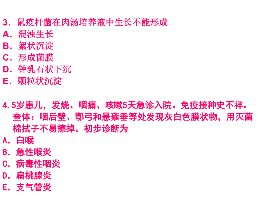 病原微生物第19章支原体.ppt_第2页