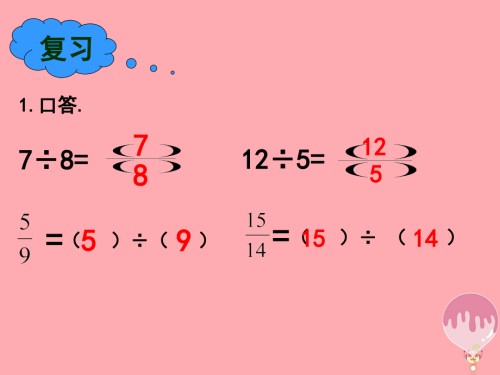 六年级数学上册31比的意义沪教版.ppt