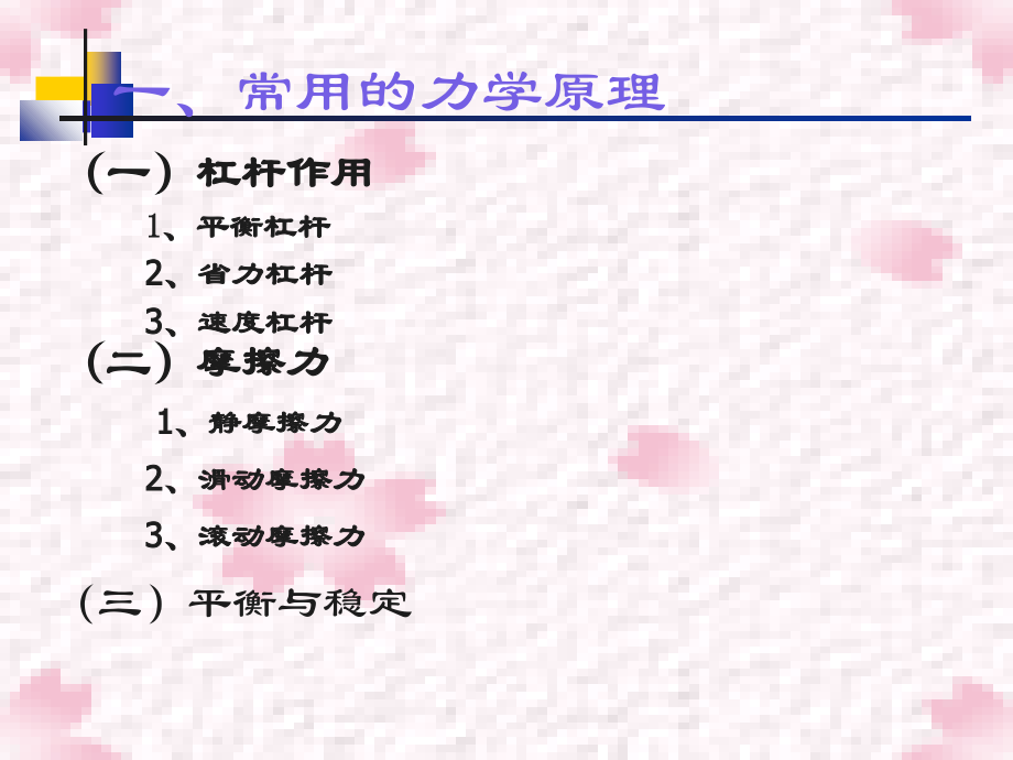 患者运送法.ppt_第2页