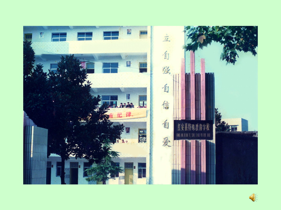 数学人教版三年级上册《千米的认识》.ppt_第1页