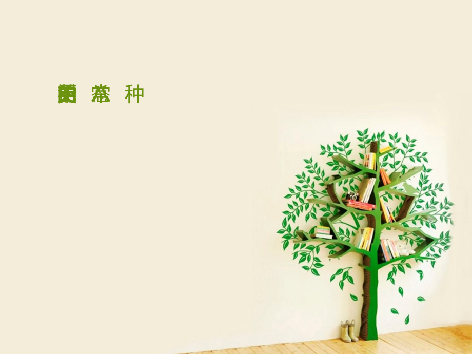 英语中常见的八种时态.ppt_第1页