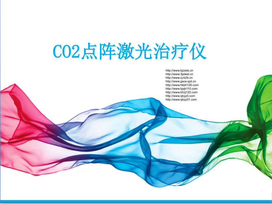 点阵完稿.ppt_第1页
