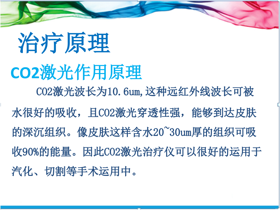 点阵完稿.ppt_第2页