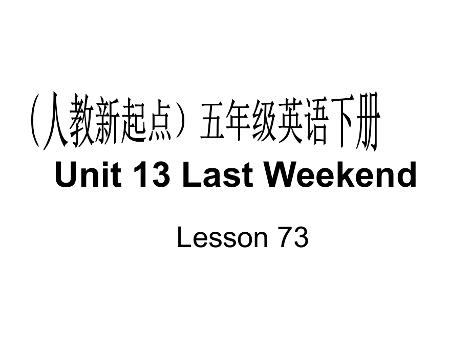 人教新起点英语五下Unit13Lastweekendlesson.ppt_第1页