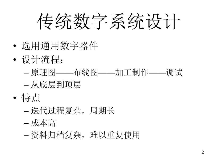 第三章(1)-WinCuplGAL.ppt_第2页