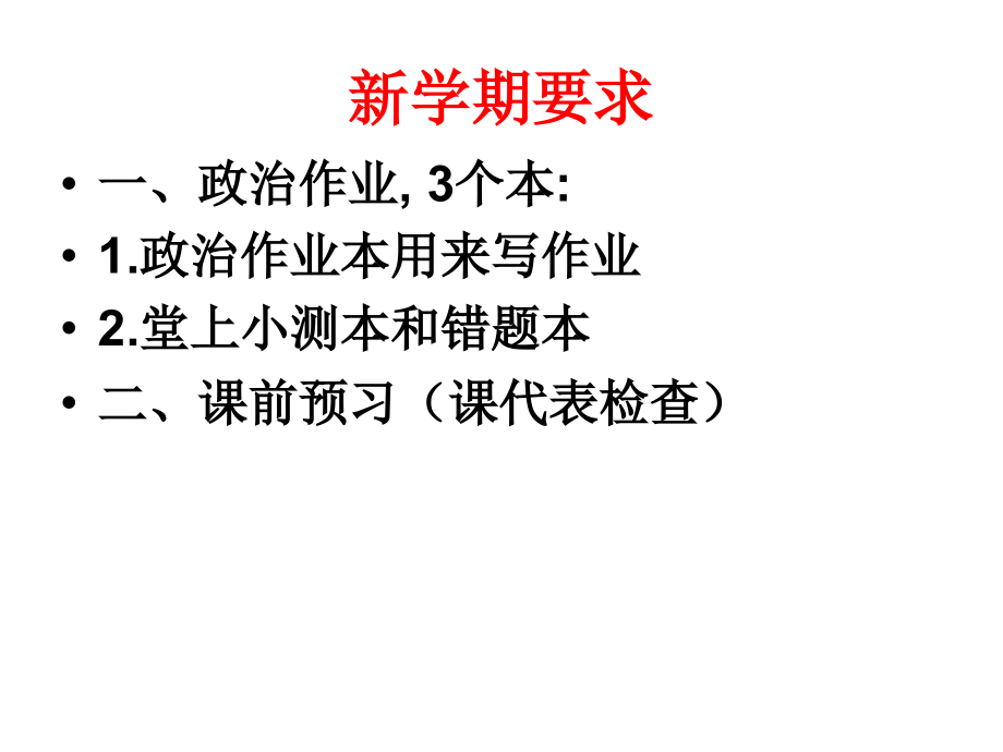 生命宝贵5.1.ppt_第1页