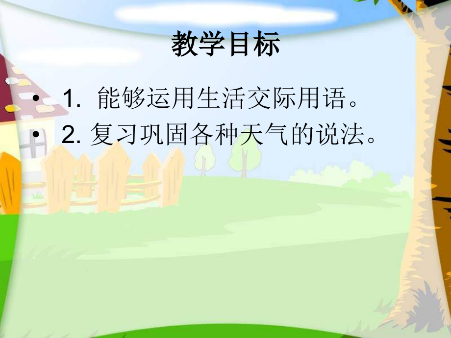 人教新版英语四上FunTime2Part.ppt_第2页