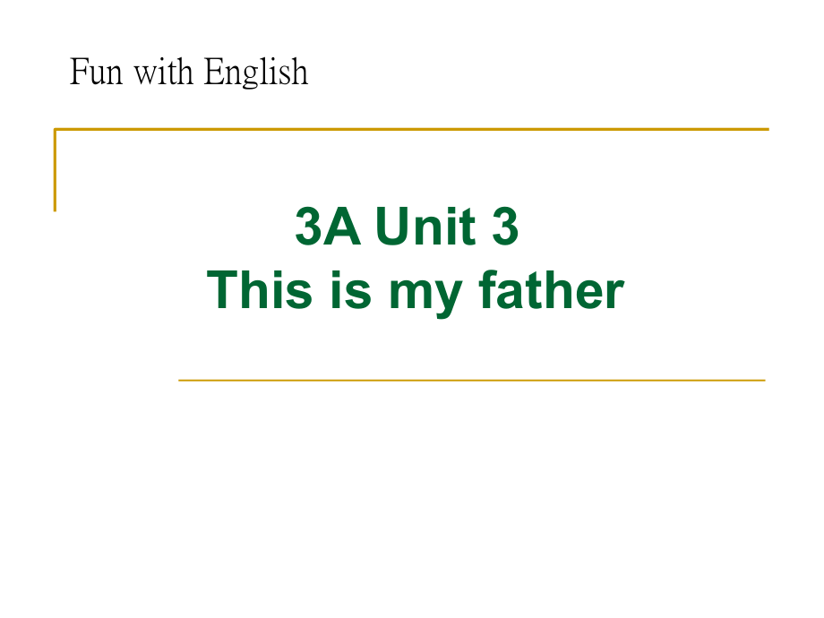 牛津苏教三上Unit3Thisismyfather第一课时之一.ppt_第1页
