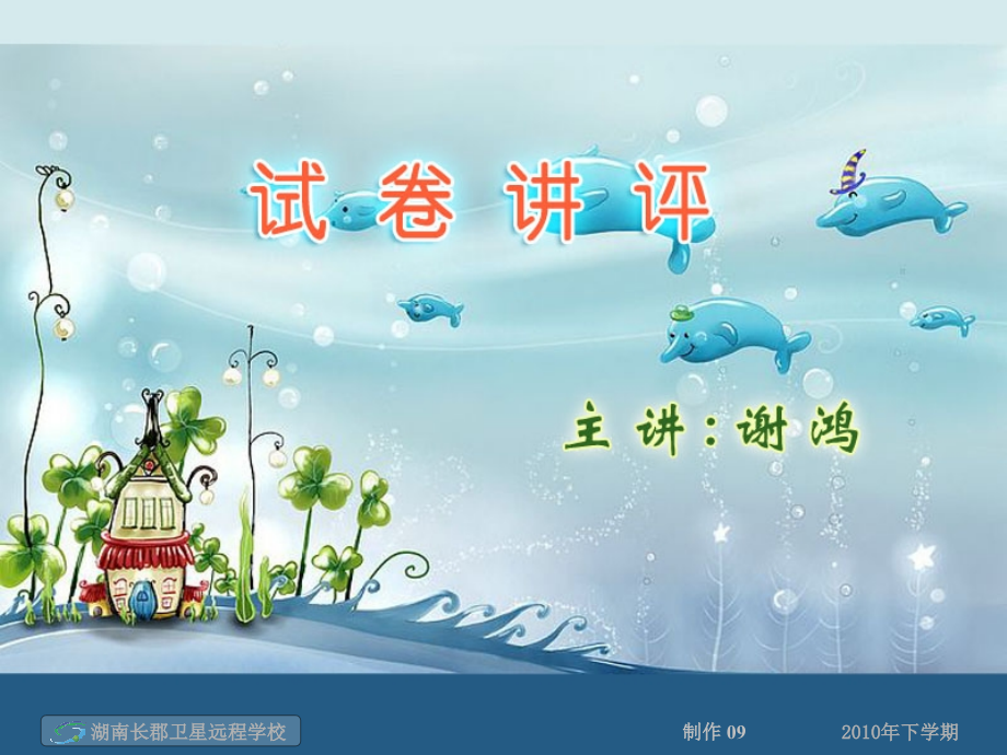 10.12.27高二地理《第六课区域工业化与城市化进程》(课件).ppt_第1页