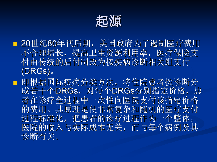 临床路径实施.ppt_第2页