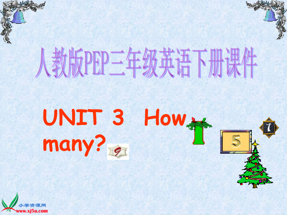 人教版英语三年级下Unit3Howmany第一课时.ppt_第1页
