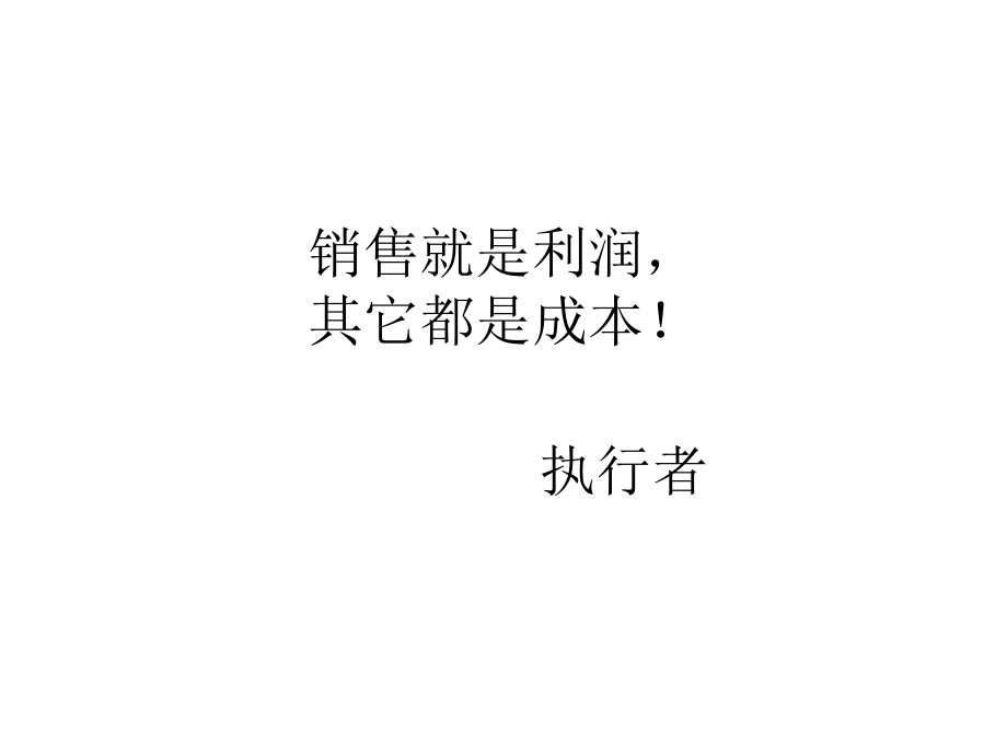 2电话营销.ppt_第1页