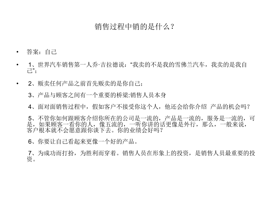 2电话营销.ppt_第2页