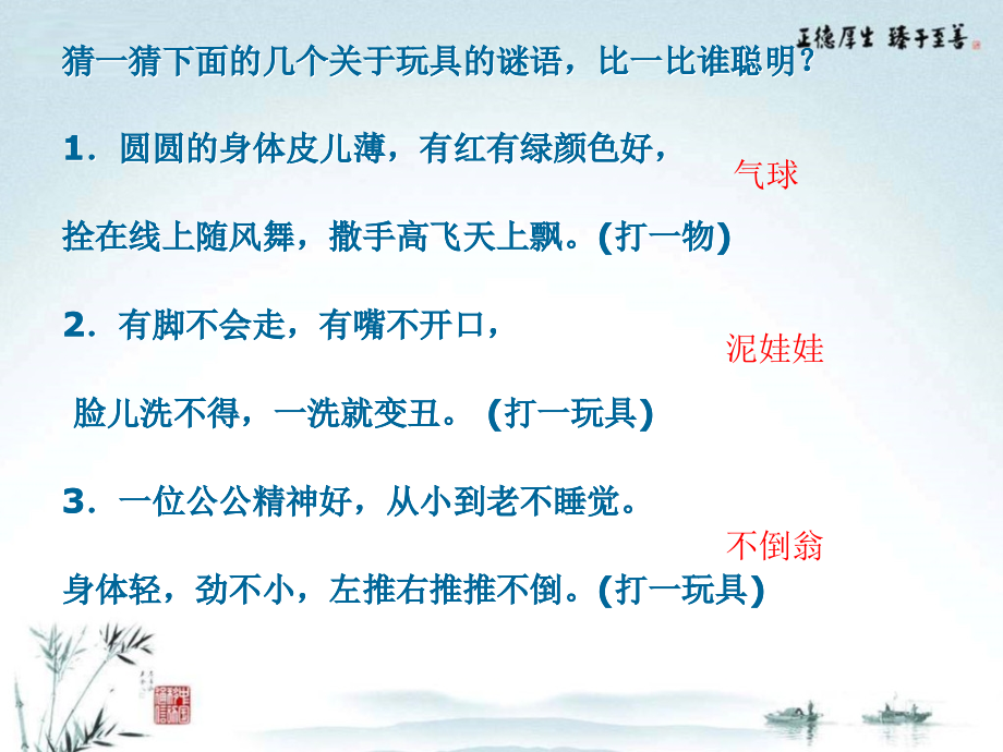 小学五年级上册第三单元作文.ppt_第1页