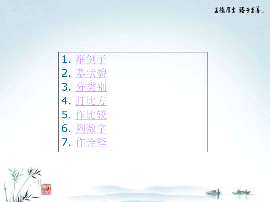 小学五年级上册第三单元作文.ppt_第2页