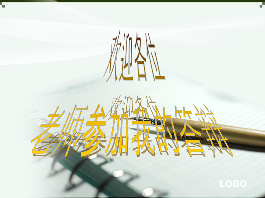 疾病诊断的问题模型分析.ppt_第1页