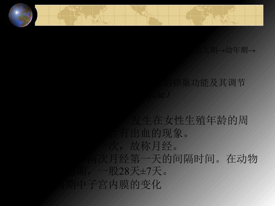 生殖(reproduction).ppt_第2页