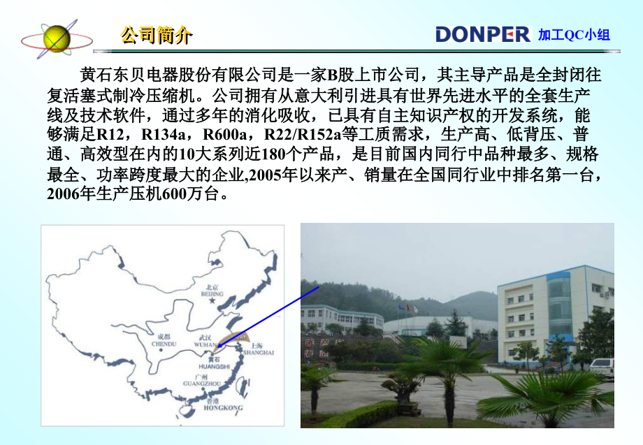 QC提高刀片使用寿命.ppt_第2页