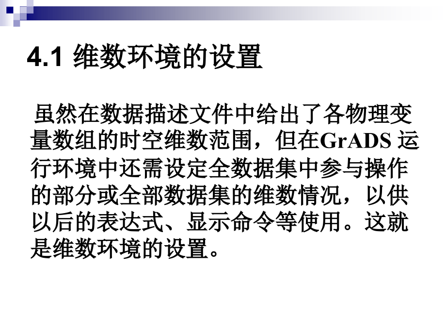 第4章各类参数设置.ppt_第2页