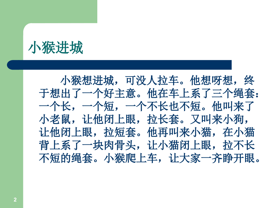 第七章--动机心理.ppt_第2页