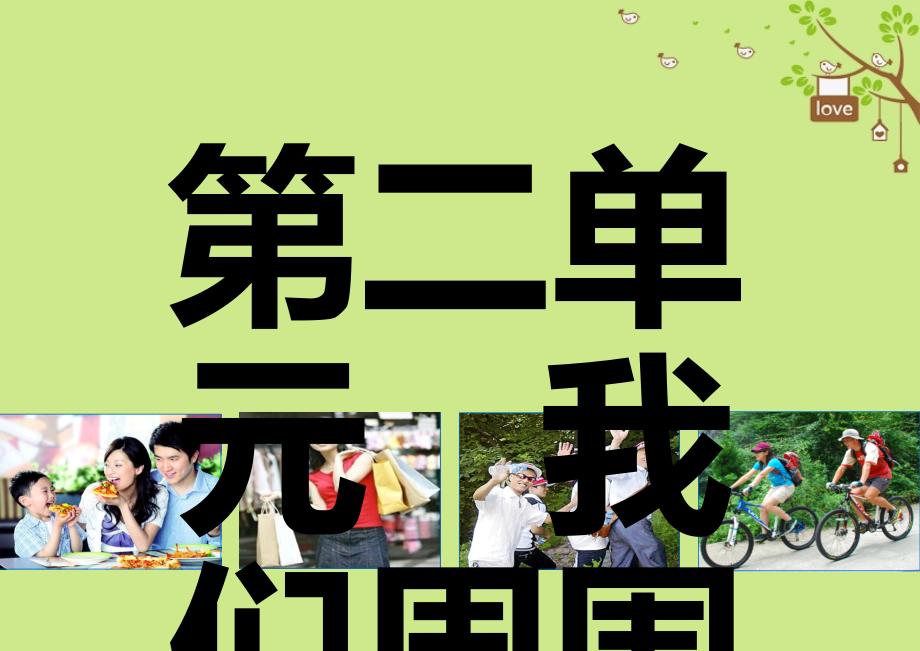 九年级化学上册第2单元我们周围的空气23制取氧气教学课件.ppt_第1页