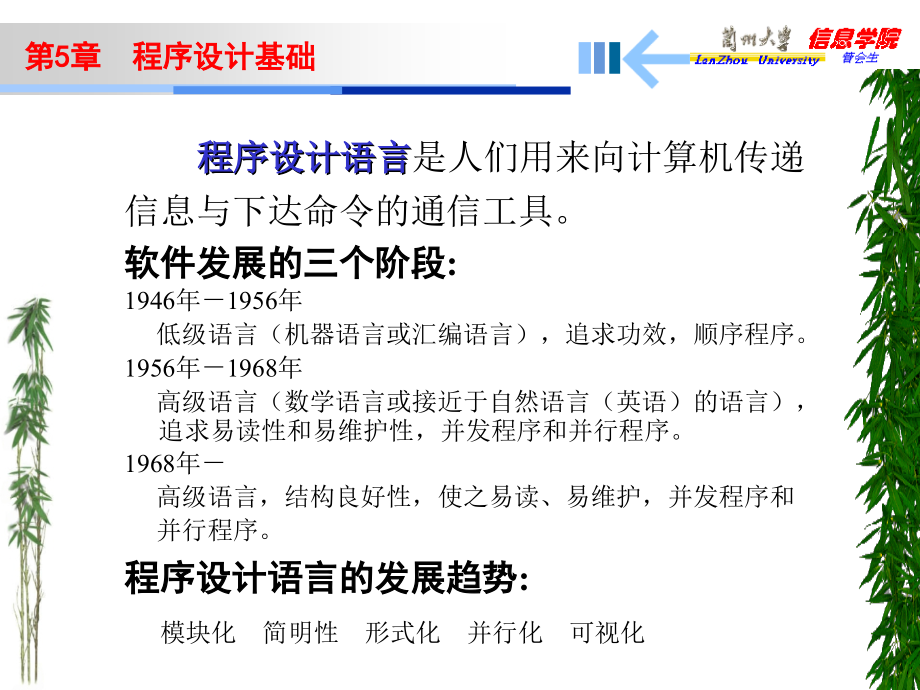 大学信息技术导论第.ppt_第2页