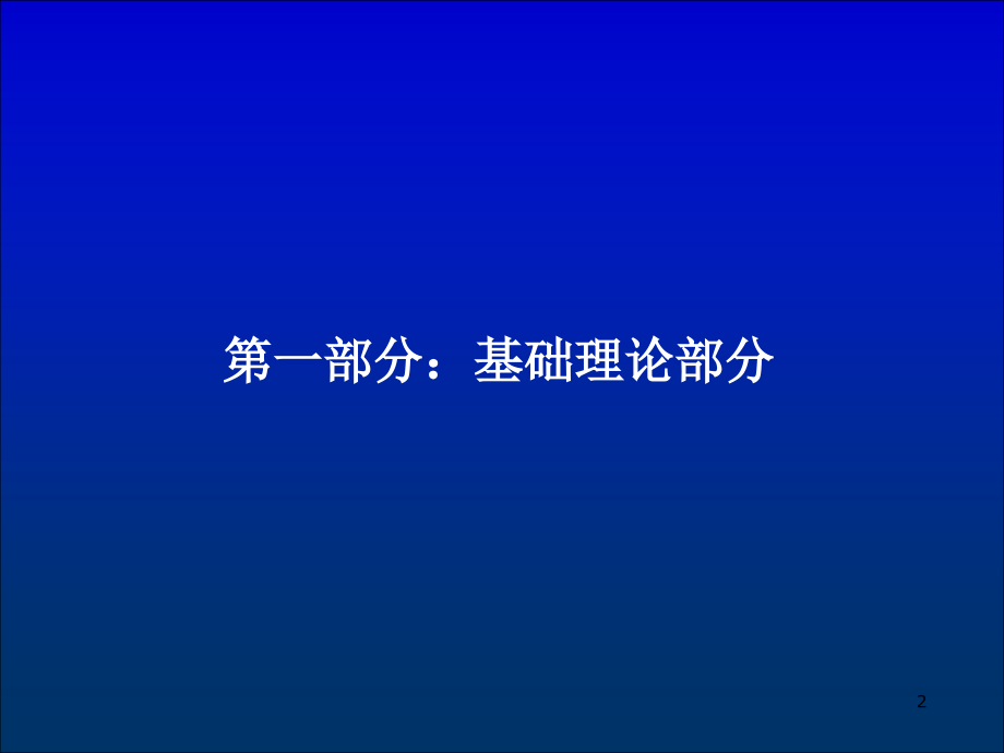 通信建设工程概算培训(例题).ppt_第2页