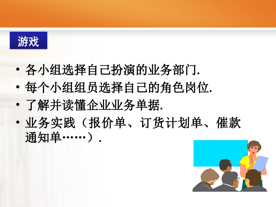 理解企业.pptx_第2页